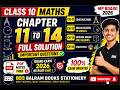 🔥 Class 10 Maths Ch 11–14 in One Video | Full Solution + Important Questions | MP Board 2026