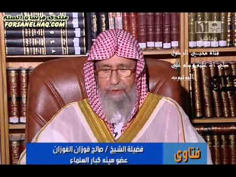 حكم انقطاع الدم اثناء الحيض ثم يستمر الشيخ صالح الفوزان