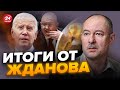 🔥Срочно! У США мощно УДИВИЛИ... / Небензя пробил ДНИЩЕ | Главное от ЖДАНОВА за 2 ноября