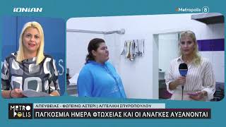 Κουζίνα Αγάπης