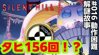 vtuber新兎タイムリリーの配信015#ホラゲー #サイレントヒルf #リリーのホラー屋 #ケモV #中文配信