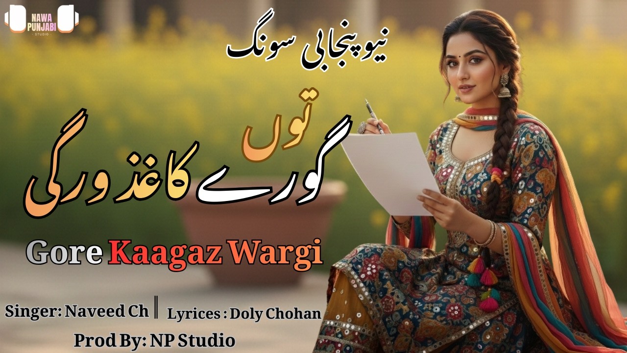 New Punjabi Sad Song | Gore Kaagaz Wargi - ورے کاغذ ورگی |