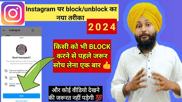 Block Unblock on Instagram | instagram block any other accounts they may have or create |insta block