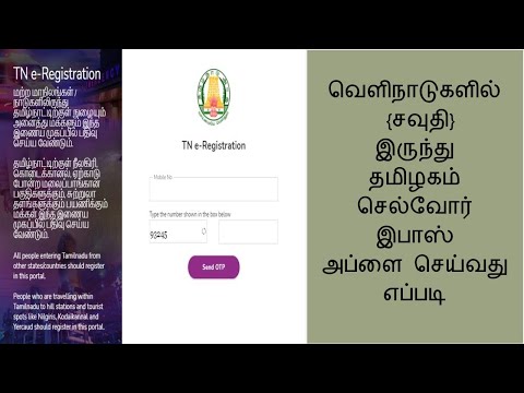 How To Apply  Tamilnadu Epass For Foreign Passengers In Easy Method