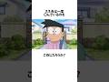 【ドラえもん】エグい〇に方をしたスネ夫#アニメ #漫画 #shortsfeed