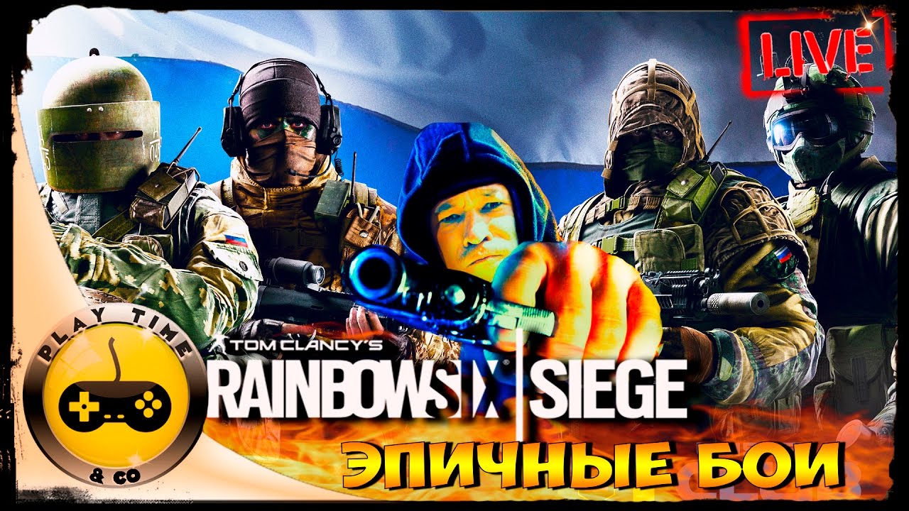 Rainbow Six: Осада - (ММ) ВЗРЫВНЫЕ КАТКИ playstation 3