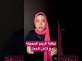 هل بطانة الرحم السميكة تؤخر الحمل هبة عادل افهميني ياماما
