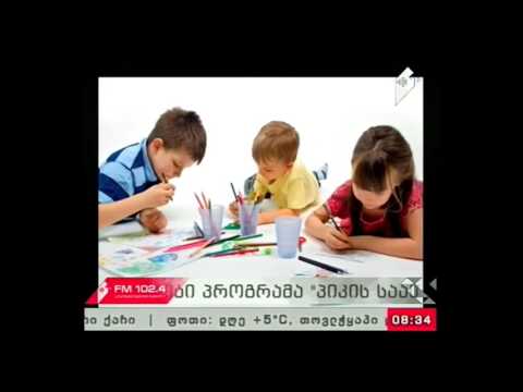 \"პიკის საათი\" 02.02.17 საბავშვო ნახატების კონკურსი