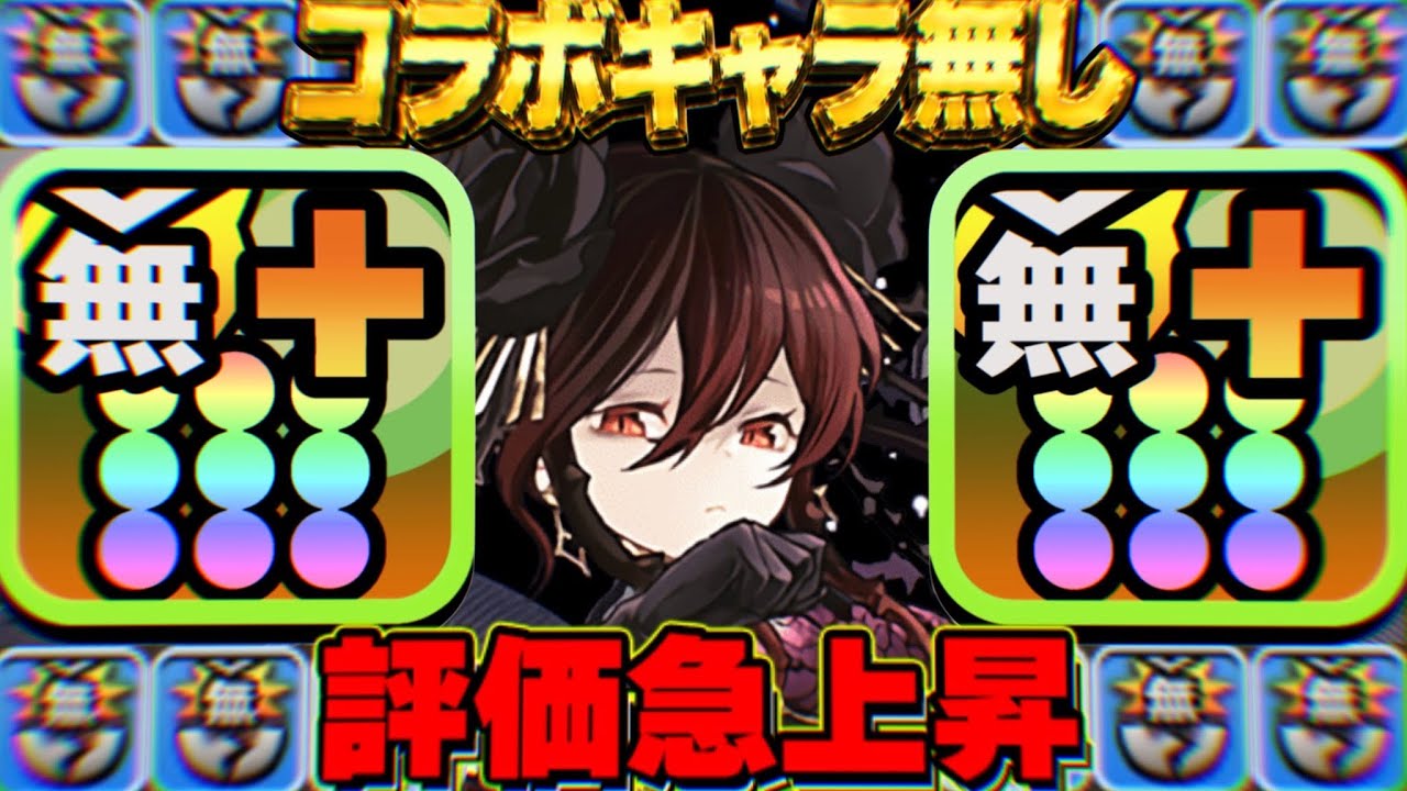 【HP2億】自社キャラ最強時代到来!無効貫通型ロゼッタが無敵すぎてヤバい【パズドラ】