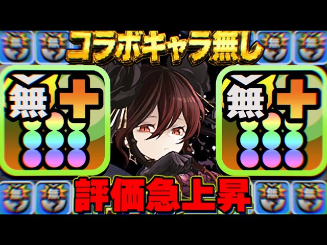 パズドラ 早いもの勝ち 200 Million HP] The era of our company's strongest characters has