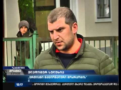 ზუგდიდში მომხდარ დაპირისპირებასთან დაკავშირებით გამოძიება გრძელდება