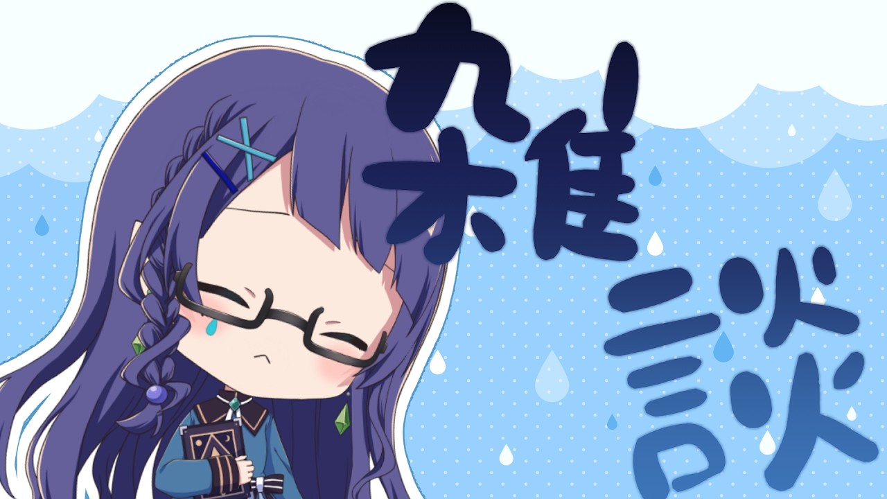 【雑談】喋ってないほど声優交代【やちゃ/Vtuber】