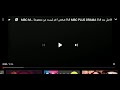 كيف بدأت وقت المغامرة على MBC PLUS DRAMA القديم 2019 بمساعدة كرتون نتورك و ام بي سي 3 