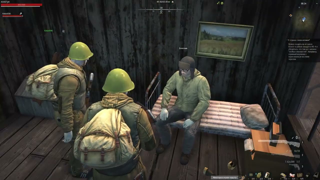 Stay Out на болота и обратно