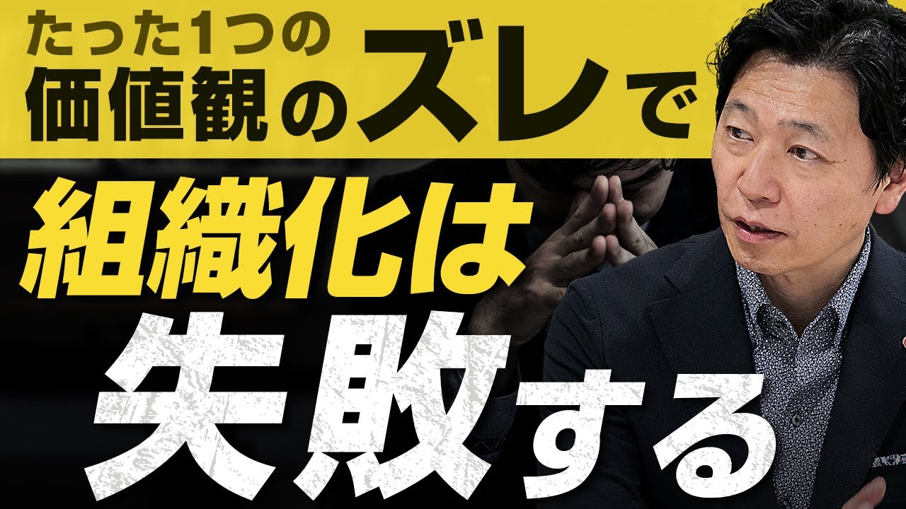 中小企業 経営】なんか違う社員の対処法 - YouTube