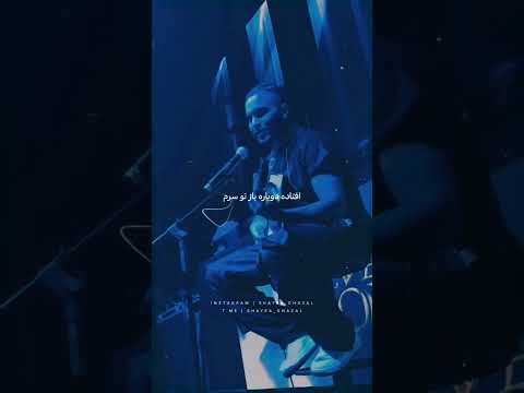 خودمو که گول نمیشه بزنم مهیار تتلو حصین کچی رپفارسی مهراد شایع پوتک