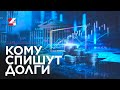 Списать долги онлайн могут 300 тысяч казахстанцев