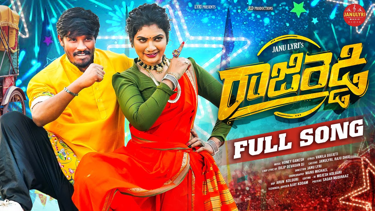 RAJI REDDY FULL SONG #JANULYRI #DHEERAJU #DILIPDEVGAN #HONEYGANESH #VANILAGUJJETI #JANULYRIMUSIC