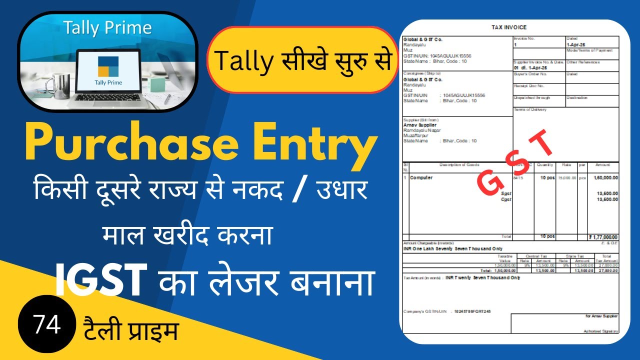 Purchase Entry with GST in Tally Prime | Cash & Credit | Interstate ...