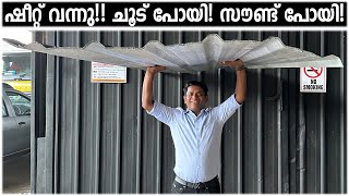 ഷീറ്റ് വന്നു!! ചൂട് പോയി! സൗണ്ട് പോയി! | The sheet came!!The heat is gone! The sound is gone|Surabhi