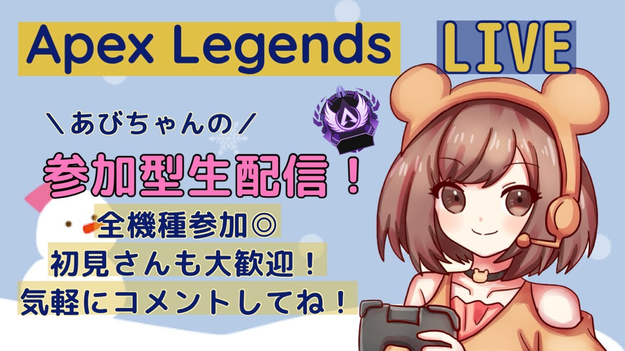 [女性配信]APEX ゴールドランク 参加型 プラチナ行きたい！#女性実況 #APEX女子