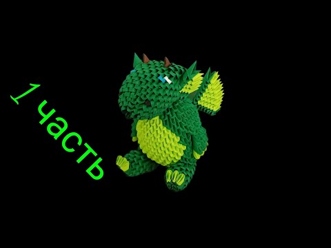 Зеленый дракон, символ 2024 года (мастер-класс) 1 часть