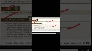 Minority Commission Important MCQs | सभी परीक्षाओं के लिए 💯 #MCQ #UPSC #BPSC #Railway #Shorts