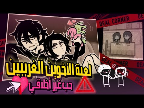 تخيل لعبة تخليك كافر في ١٠ ثواني      