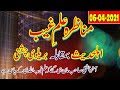 Latest munazramunazra barelvi vs  ahle hadeesmunazra  ilm e ghaib 06042021 in mandi ahmad abad