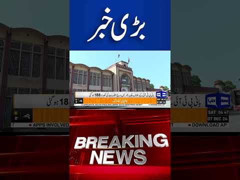 PTI D-Chowk Protest