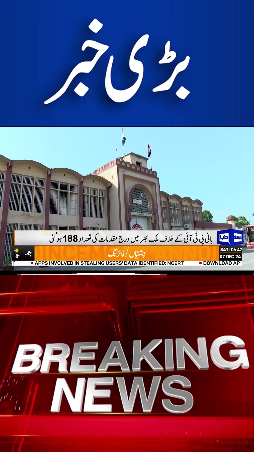 PTI D-Chowk Protest | Supreme Court’s Contempt of Court Ruling - Imran Khan #shortnews