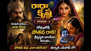Radha Krishna Episode 5 |Kamsa's Fear|The Arrival of Putana| Baby Krishna's First Divine Leela|2026