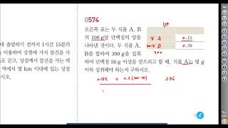 2 1 연립방정식 개념원리 0803
