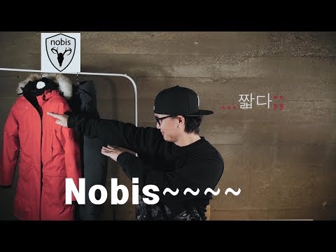 [패션 코치 비니의 하울] 겨울코디 명품패딩 쇼핑 노비스 (Nobis Parka) 정품? 가품? 이것만 보면 알 수 있다.