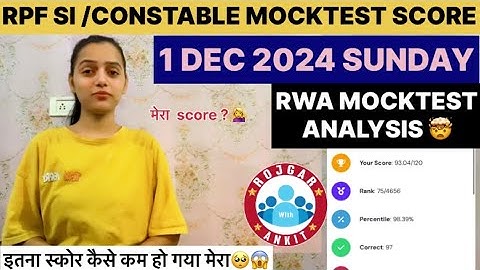1 DEC 2024 RWA RPF CONSTABLE 👮MOCK TEST Analysis🤯 |TEST ANALYSIS #rpf #rrb