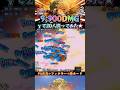 爆豪勝己 γ一発9900ダメ!?【みんなで撮影会】