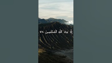 surah al saffat ayah 123 to 132 prophet ilyas  سورة الصافات الآية 123 إلى 132 النبي إلياس