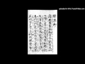 三國連太郎『歎異鈔』朗読　第十七条