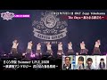 Sakura Gakuin さくら学院 2020 Nendo Summer Live (2021)