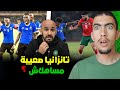 كيفاش منتخب تنزانيا يقدر يقصي المنتخب المغربي بتعاون مع الركراكي 