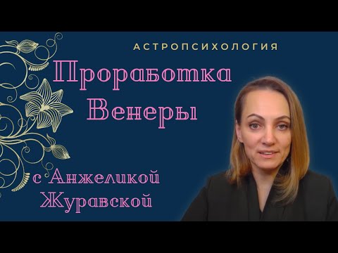 Видео: Как да намерим Венера