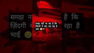 पता नहीं क्या होगा #pooja #shortvideo #love #motivational #imotional #pooja bihari vlog