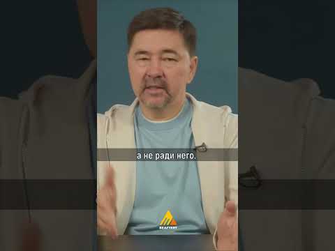 КАК ПРАВИЛЬНО ПОМОГАТЬ ДРУГИМ И НЕ ВРЕДИТЬ СЕБЕ? #shorts #мотивация #маргулансейсембай