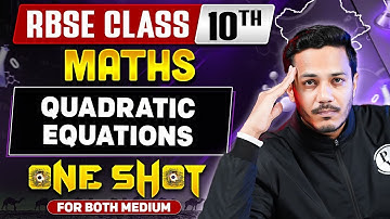 RBSE Class 10th Maths 📖 | Quadratic Equations Made Easy in One Shot 🚀✅
