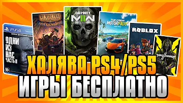 Какие сейчас бесплатные игры в пс стор