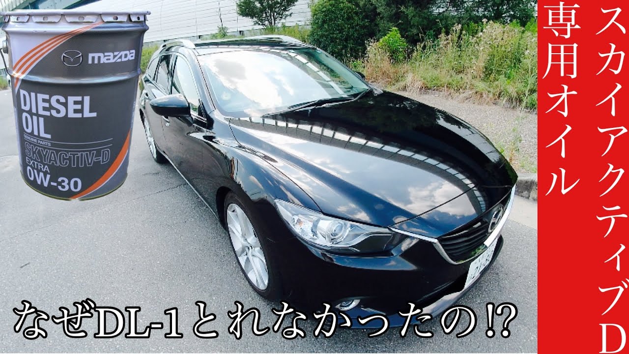 マツダ　スカイアクティブd オイル　Tomuchama専用 itmig0084984420.jpg?fitin=357:357