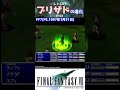 FFシリーズ　ブリザドの進化。１ではブリザドだけレベル２の魔法だった。