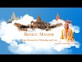 Bhakti mandir  introduction  mangarh  pride of india temples bhakti dham  pride of india