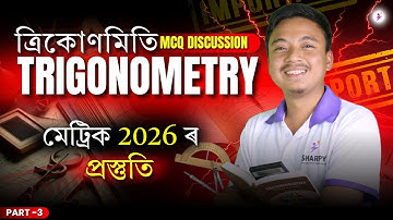 MCQ DISCUSSION(PART-3) | TRIGONOMETRY | ত্ৰিকোণমিতি | G. MATHEMATICS | CLASS-10 |#SEBA #hslc2026