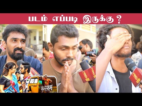 Kuppathu Raja Public Opinion | Review | G V Prakash | Poonam Bajwa